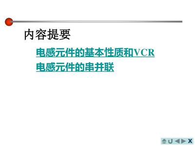 元件的vcr是什么意思