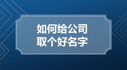商行取名字大全