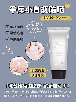 适合痘痘肌用的丸美系列