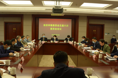 南京市仲裁委员会
