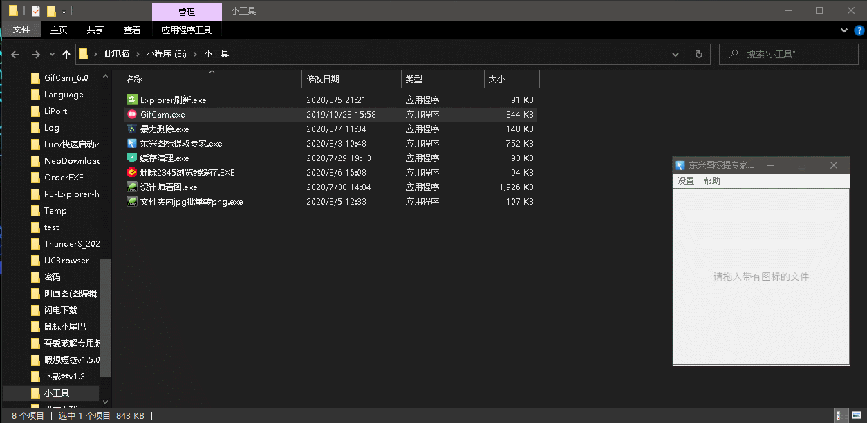 系统软件下载壁纸动态机械