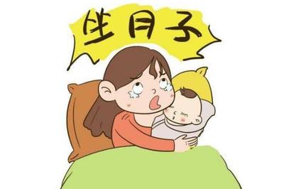 什么是月子病有什么症状