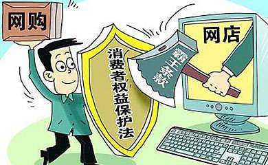 网络购物合同纠纷案例