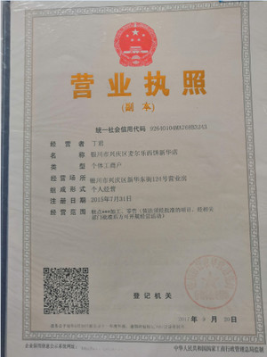 个体营业执照可以变更法人吗
