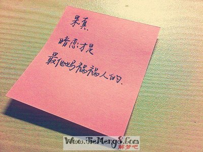 梦见暗恋的人喜欢自己