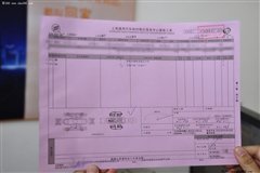 船舶加装燃油单据