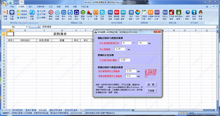 鋼結構預算軟件,手機版（手機版鋼結構預算軟件） 結構電力行業施工 第3張