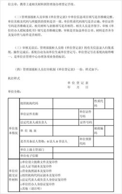 法人登记号