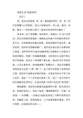 读书征文怎么写的