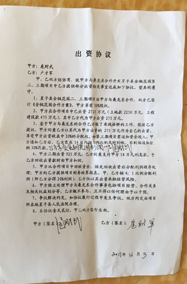 兄弟合伙做生意协议