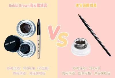 美宝莲眼线膏专柜价