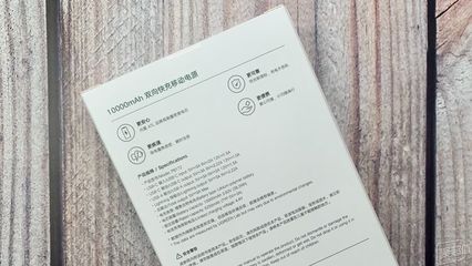 移动电源pd协议是什么技术