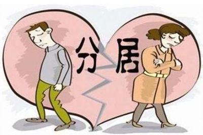 分居一年可以起诉离婚吗