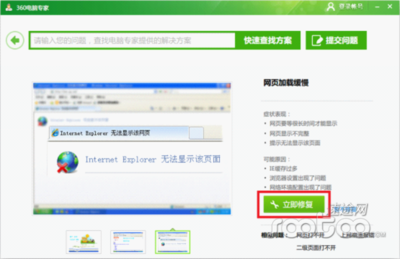在线提问电脑问题