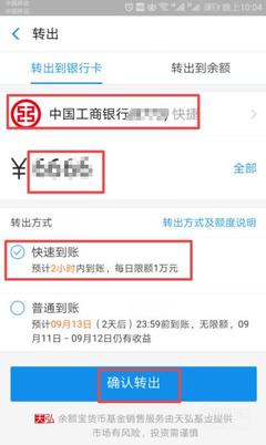 工商提现手续费多少钱