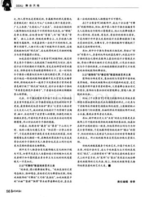 时尚戏曲风格服装设计