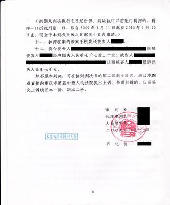 判决书查询网