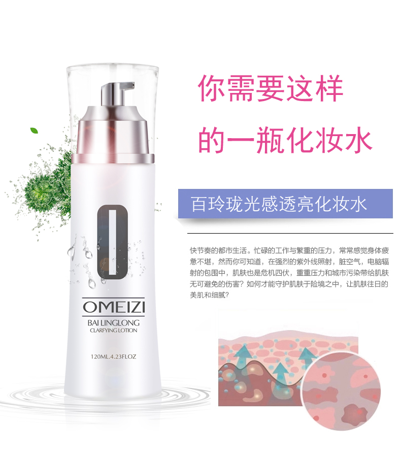 收缩毛孔的爽肤水排名