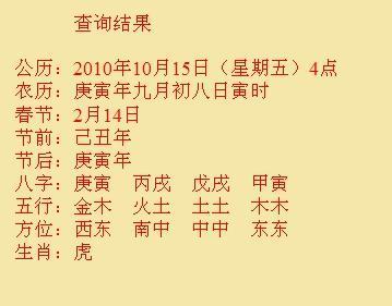 怎样根据生辰八字起名字