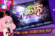 节奏大师离线版ios