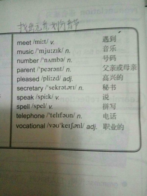 telephone几个音节