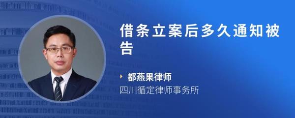 立案多久通知被告人