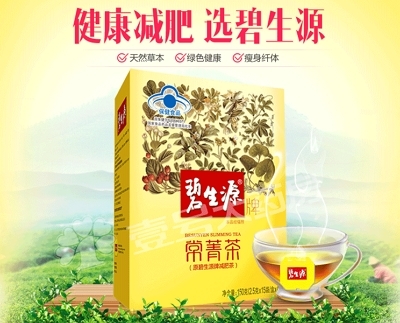 喝碧生源减肥茶有用吗