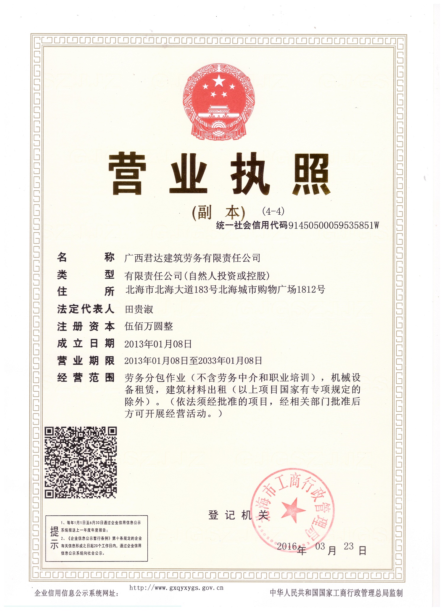 建筑装饰业经营范围
