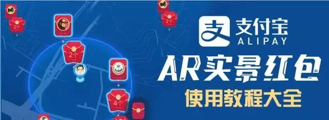 支付宝ar是什么意思