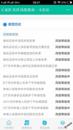 网黑怎么贷款