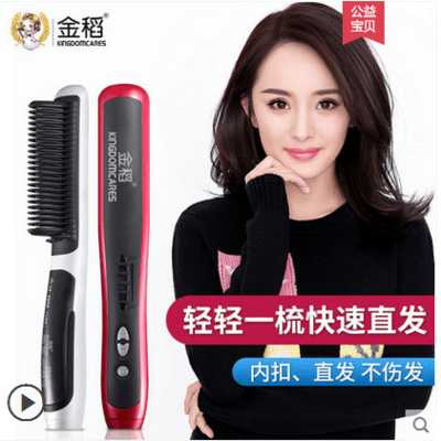 金稻直发梳很伤头发