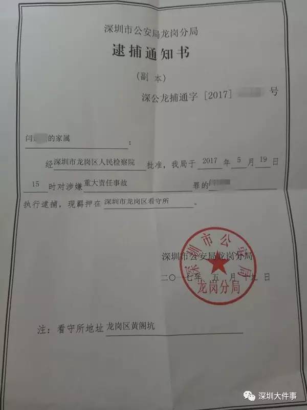 拘留通知书和逮捕通知书一样吗