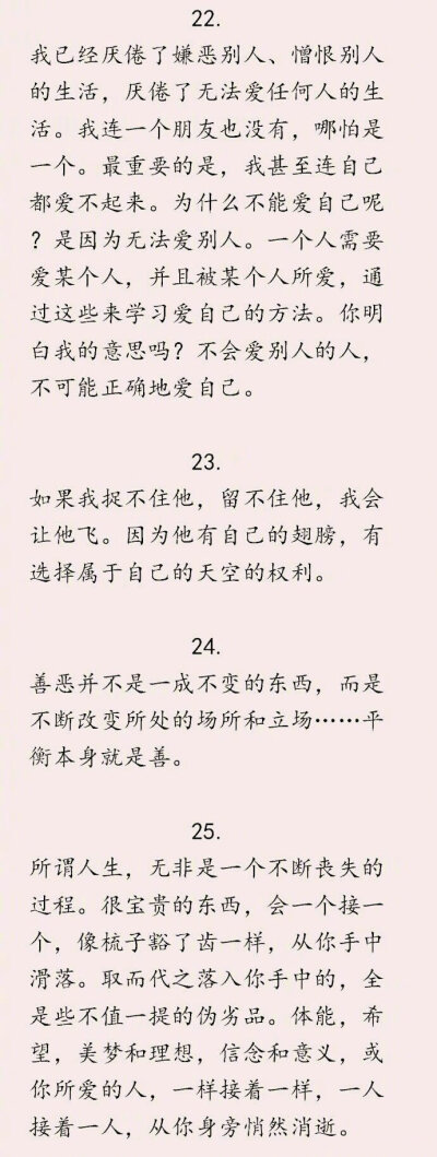 厌倦现在的生活的句子