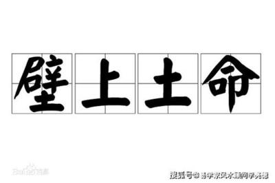 土命起什么名字好
