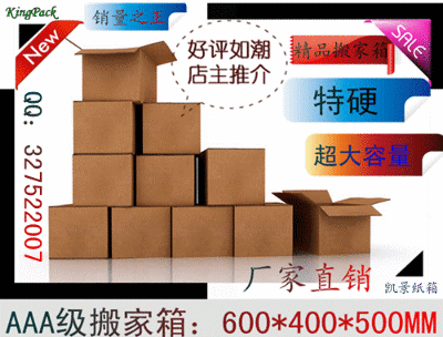 东莞邮政纸箱包装定制厂家