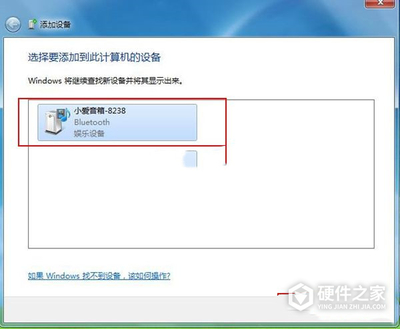 电脑连不了蓝牙音箱