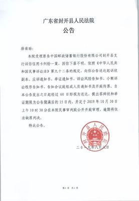 法院送达规定