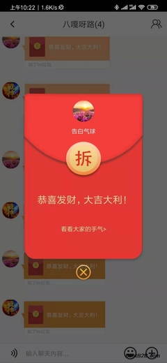 红包开发