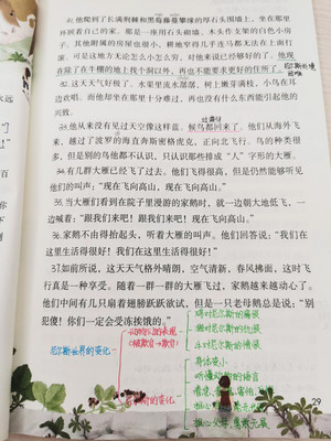 语文课堂笔记怎么记