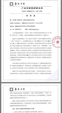 根本违反合同