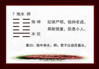 师卦婚姻