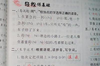 寺庙的4怎么组词