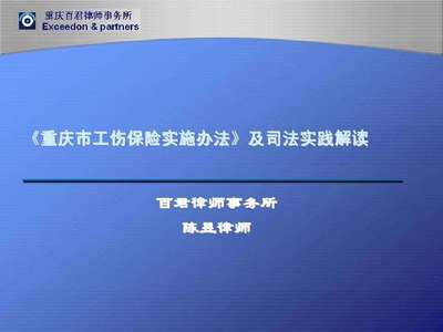 工伤赔偿律师费标准
