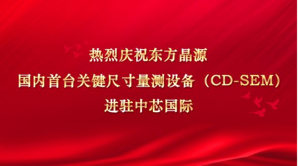 半导体cd量测数据分析