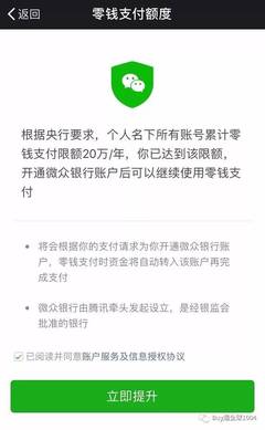 一个微信转账限额多少钱