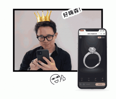 钻戒设计小程序
