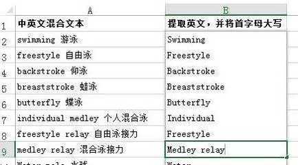 medley反义词