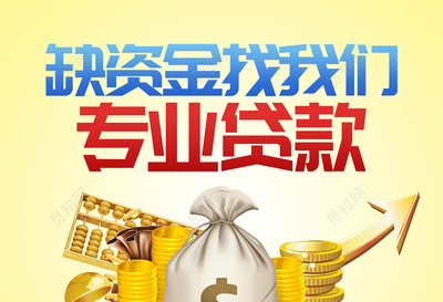 51贷款