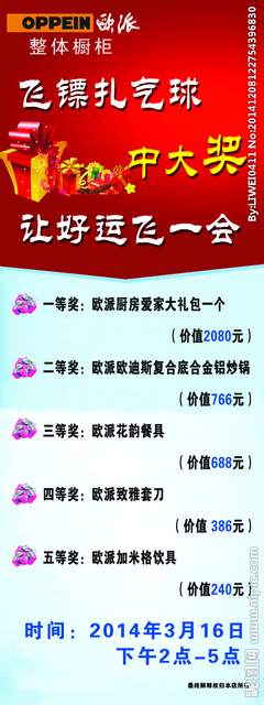 欧派橱柜大礼包
