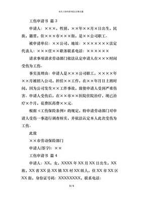 证词怎么写
